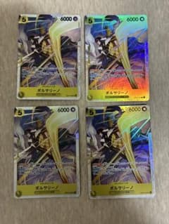 ボルサリーノ　sr 4枚セットのサムネイル