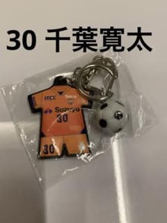 清水エスパルス　ガチャ　ラバーキーホルダー　千葉寛汰のサムネイル