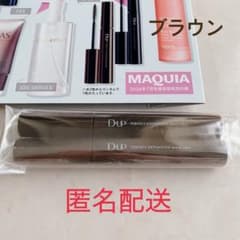 D-up ディーアップ パーフェクトエクステンション マスカラ ブラウン 2