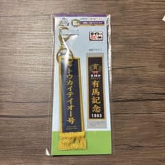 タイトーくじ HORSE HEROSE トウカイテイオーのサムネイル