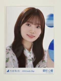 乃木坂46愛宕心響LuckyBagカレンダー衣装生写真のサムネイル