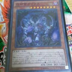 遊戯王怨邪帝ガイウスのサムネイル