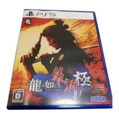 「龍が如く 維新！ 極」　美品のサムネイル