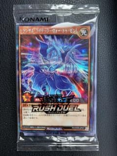 遊戯王　ラッシュデュエル　未開封のサムネイル