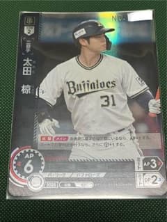 ドリームオーダー 太田椋 シリアルナンバー入りのサムネイル