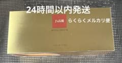高麗ロイヤルショット　Kami 高麗 カプセルのサムネイル
