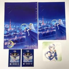 Sailor Moon the Movie: Cosmos Bonus Items: Coaster, Sticker, etc.