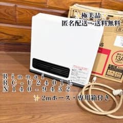 極美品】Rinnai ガスファンヒーター RC-U2401E 都市ガス ホース - メルカリ