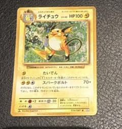 ライチュウ R CP6 034/087 - メルカリ