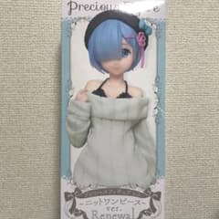 リゼロ　レム　ニットワンピース　バージョンのサムネイル