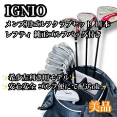 美品】IGNIO レフティ ゴルフクラブ セット 11本 左利き - メルカリ