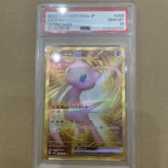 [PSA10]ポケモンカードゲーム PK-SV2a-208 ミュウex URのサムネイル
