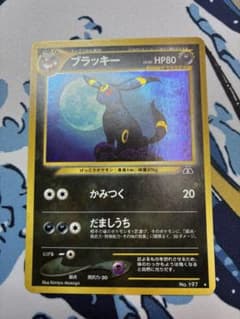 ポケモンカード旧裏 ブラッキー ☆ neo 第2弾 遺跡をこえて 全身ホロ