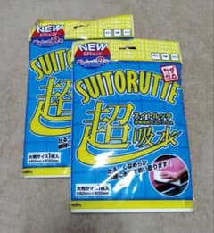ユアーズYOURSプロ仕様スイトルッテ洗車用拭き上げクロス超吸水 2枚セットのサムネイル