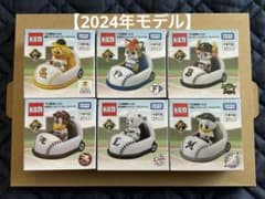 入手困難⁈【2024】プロ野球トミカ 新品未開封 パリーグ6台セット