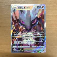 ルカリオVSTAR SARのサムネイル