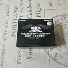 遊戯王 デュエリストカードプロテクター シグナードラゴンセット