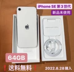 Apple iPhone SE 第3世代 64GB スターライト MMYD3J…のサムネイル