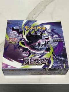 シュリンクなしペリペリあり】ポケモンカード拡張パック アビスアイ