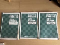 出る順 管理業務主任者 分野別過去問題集 2022年版 3冊セットのサムネイル