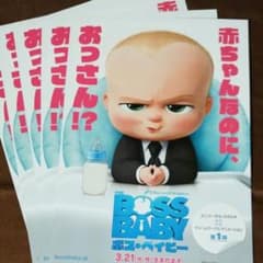 송료 포함 ☆ 영화 [보스 베이비] 플라이어 5 부