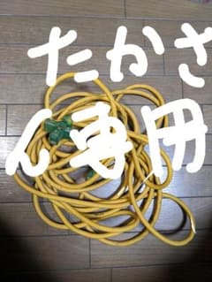 業務用延長コードのサムネイル