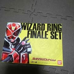 最終値下げ！新品！仮面ライダー ウィザードリングフィナーレセットのサムネイル