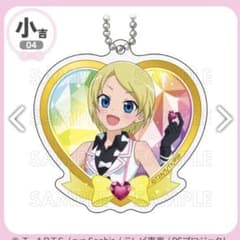 プリティーリズムオーロラドリームまるくじ 城之内セレナ小吉 アクリルキーホルダーのサムネイル
