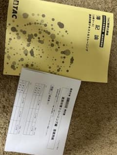 【2025年】TAC簿記論 直前対策テキスト&トレーニングのサムネイル