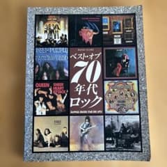 バンドスコア ベスト・オブ 70年代ロックのサムネイル