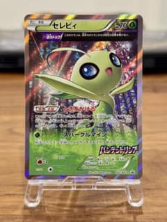 セレビィ バンデットリング プロモ 142/XY-P - メルカリ