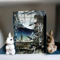 夜と会う 全3巻　【初版本】 蒼月海里 新潮文庫nexのサムネイル