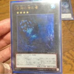 深淵に潜む者のサムネイル