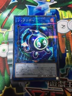 遊戯王 リンクリボーのサムネイル