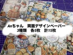 An様 オレンジスイーツ A4両面デザインペーパー おすそ分け - メルカリ