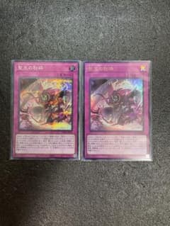 美品】遊戯王 聖王の粉砕 セット - メルカリ