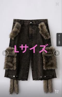 GRANCY】ファーポケットデザインハーフデニムカーゴパンツ Lサイズ