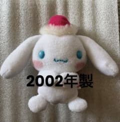 安い2002年 シナモロールの通販商品を比較 | ショッピング情報のオーク