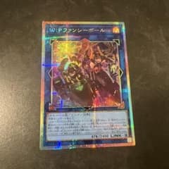 W・Pファンシーボール ATK2400 LINK3のサムネイル