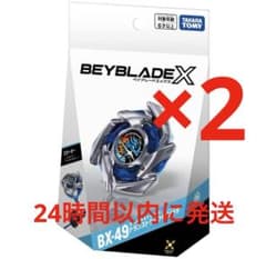 ベイブレードエックスBX-49 ドランストライク4-50FF新品未開封 2個