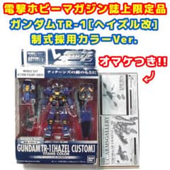BANDAI - 誌上限定 MS IN ACTION!! ヘイズル改 制式採用カラー オマケつき m30727379976_1.jpg?1753512731