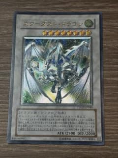 サ*中様 遊戯王 スターダスト・ドラゴン TDGS-JP040 レリーフのサムネイル
