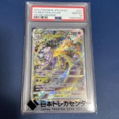 ミュウツーVSTAR SAR VSTARユニバース - メルカリ