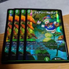 フェアリーreライフ CSプロモ - メルカリ