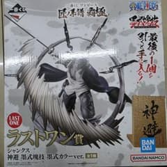 一番くじ ワンピース 匠ノ系譜 覇極 ラストワン シャンクスのサムネイル