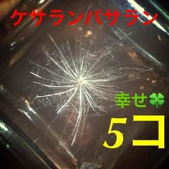 ケサランパサラン 5つのサムネイル