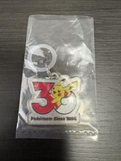 ポケモン 30周年記念 ピカチュウ メタルチャーム　めじるしのサムネイル