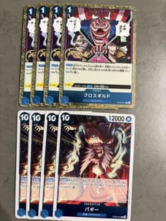 ワンピースカード OP09-057 OP09-051 バギー 8点まとめ売り - メルカリ