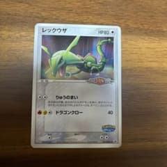 レックウザ PROMO PCG-Pプロモカード 041/PCG-P - メルカリ