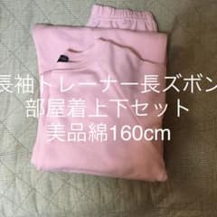 パジャマ160センチ美品部屋着長袖長袖ズボントレーナーセットのサムネイル
